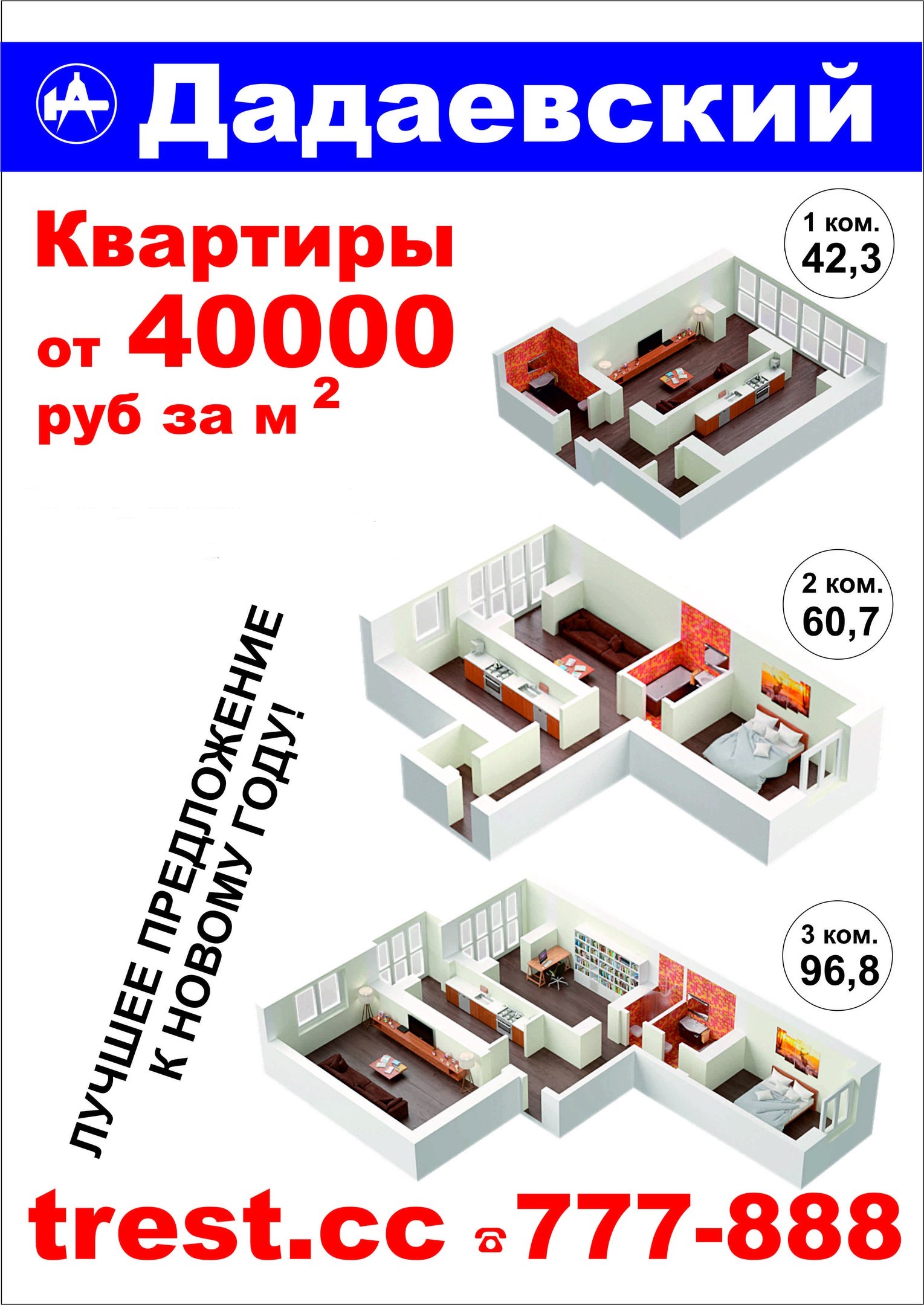 Купить обои как у застройщика пик